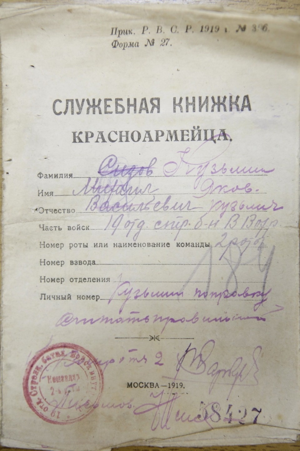 100-летию создания Красной Армии посвятили выставку в Пскове