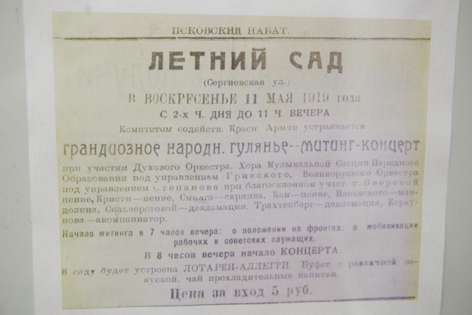 100-летию создания Красной Армии посвятили выставку в Пскове