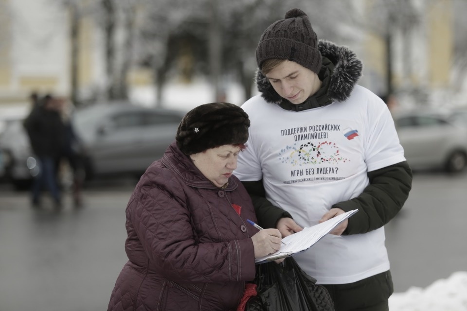 Митинг в поддержку российских олимпийцев Митинг в поддержку российских олимпийцев