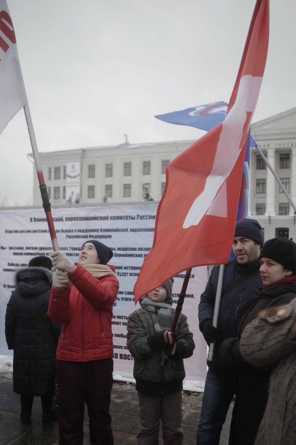 Митинг в поддержку российских олимпийцев Митинг в поддержку российских олимпийцев