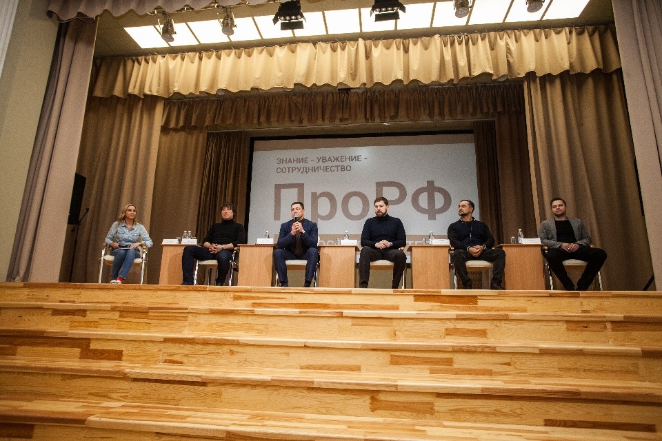 Лидеры «ПроРФ» встретились со студентами ПсковГУ Лидеры «ПроРФ» встретились со студентами ПсковГУ