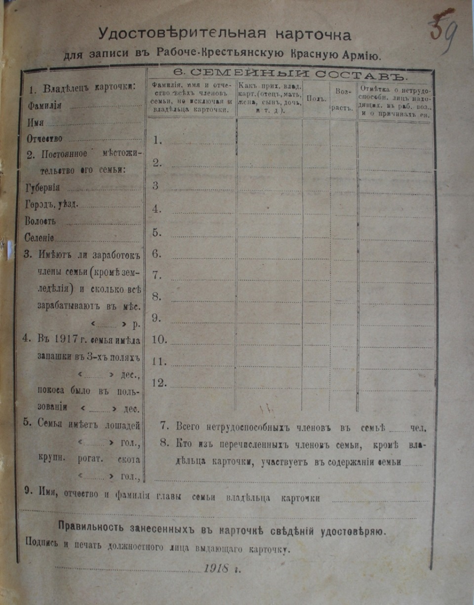 Надежда на добровольцев