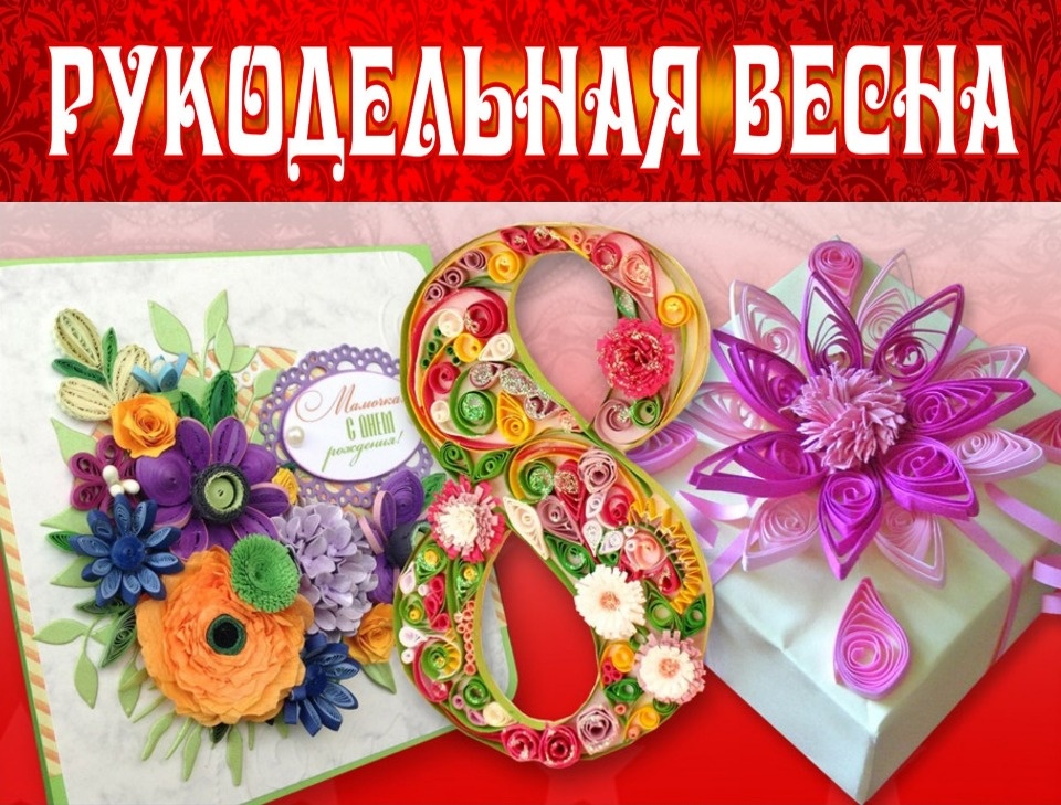 Псковская сеть отделов «Рукоделие» приглашает на ярмарку подарков ручной работы