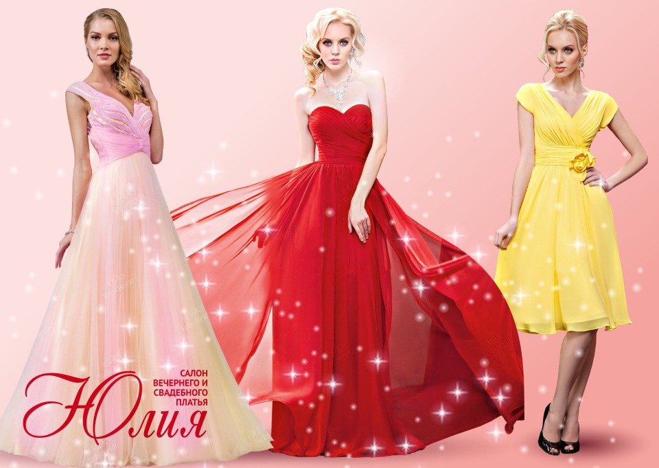 Идеальный выпускной