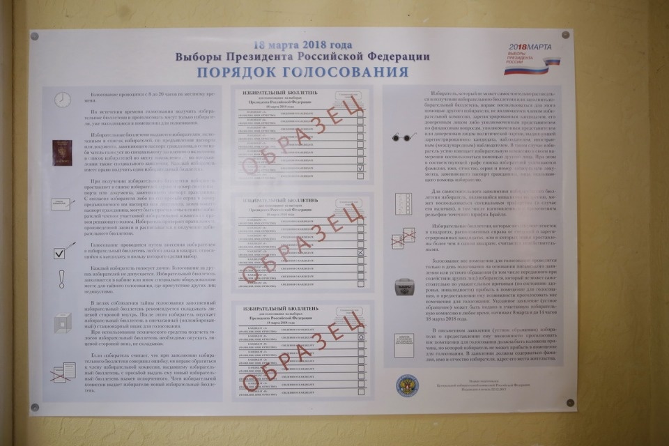 День открытых дверей на избирательном участке