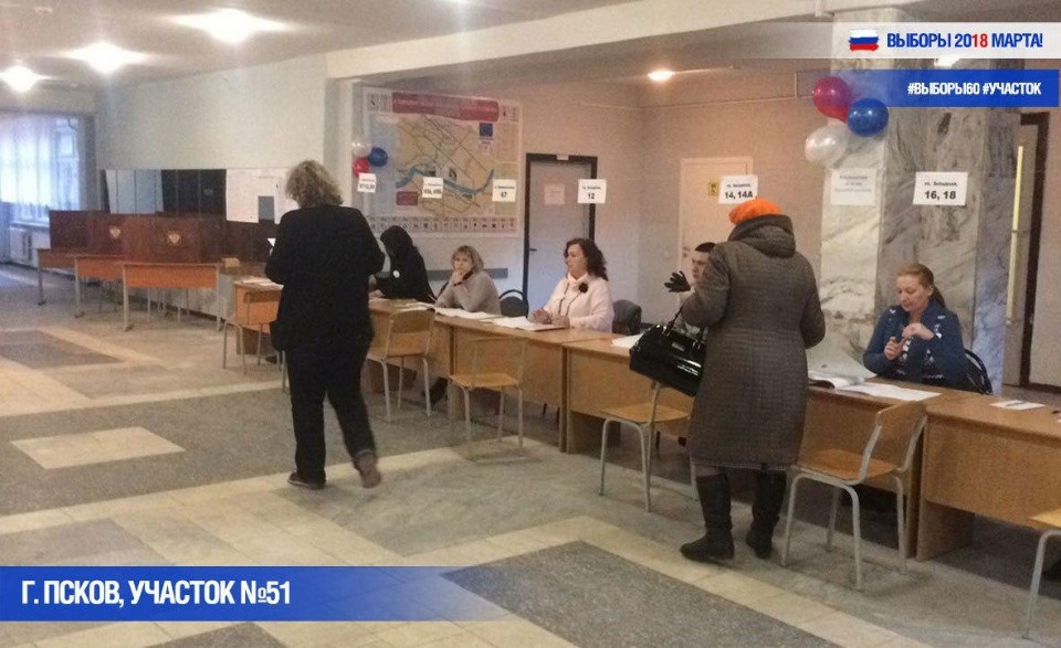 Псковичи голосуют на выборах президента России