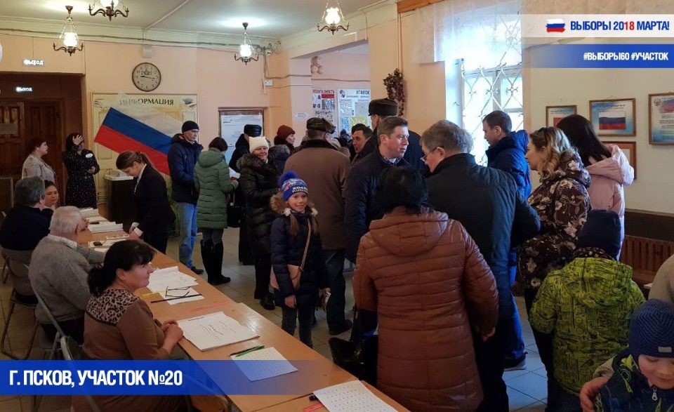 Псковичи голосуют на выборах президента России