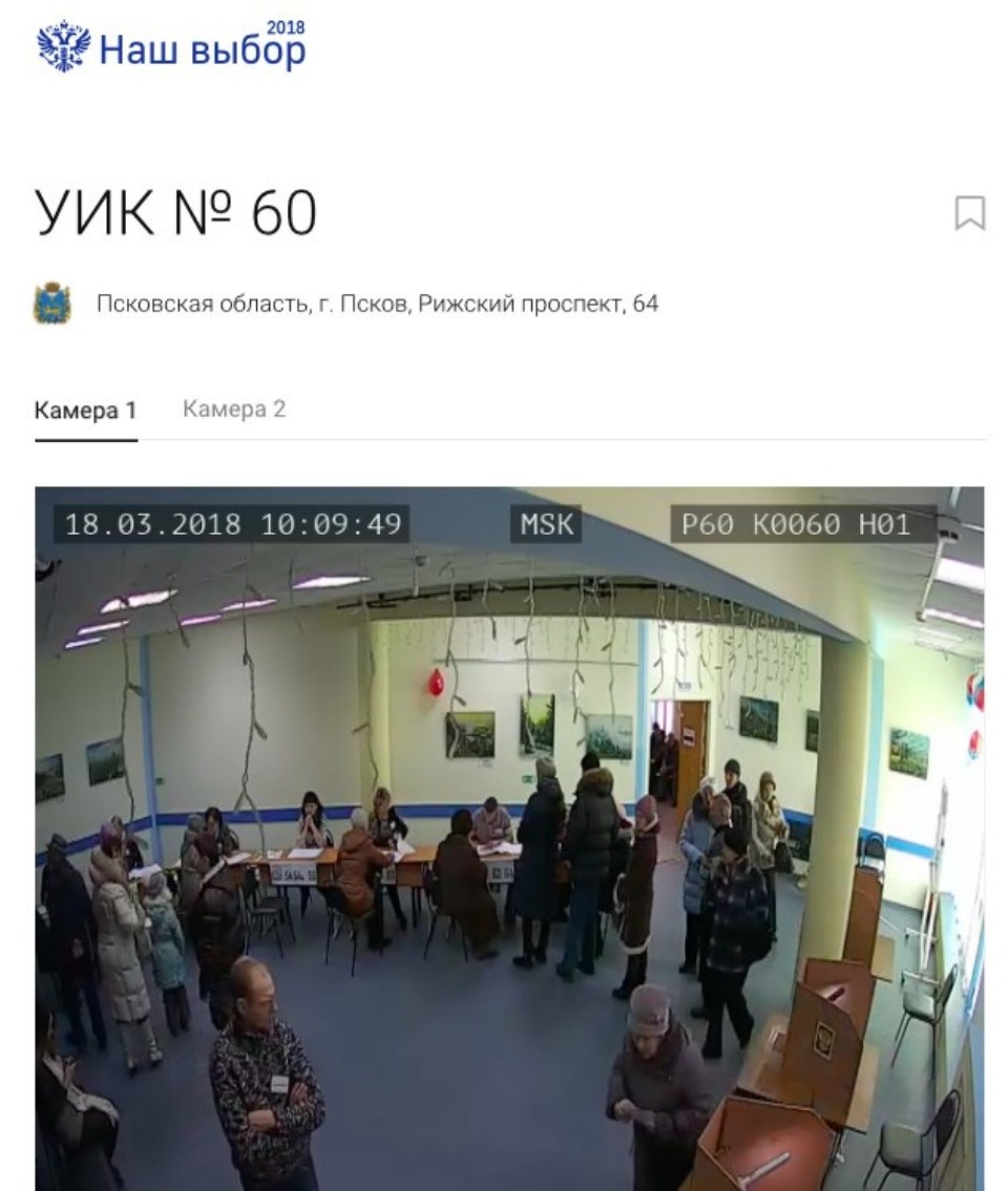 На портале nashvybor2018.ru можно в режиме онлайн наблюдать за выборами на участках