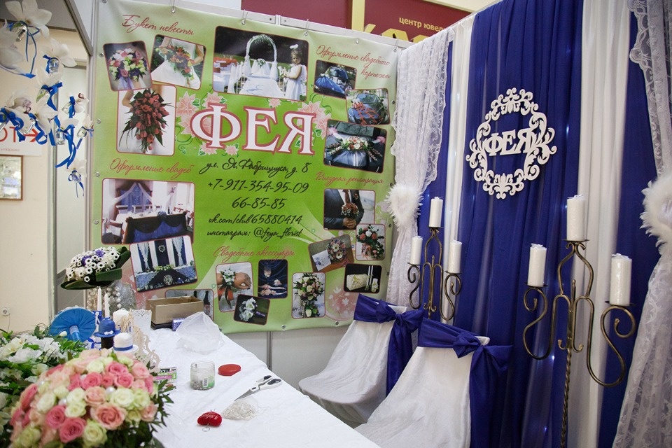 Масштабную свадебную выставку провели в Пскове на выходных