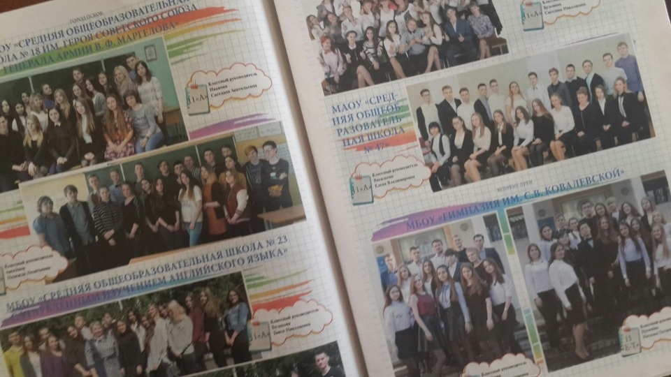 «Псковская правда» собирает фотографии выпускных классов для специздания «Алые паруса»