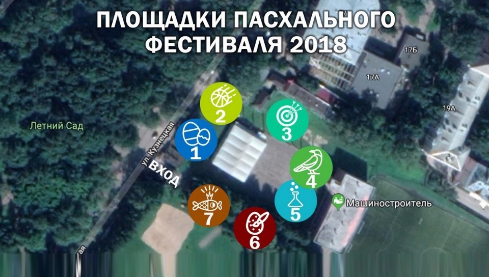 Опубликована карта Пасхального молодежного фестиваля на стадионе «Машиностроитель»