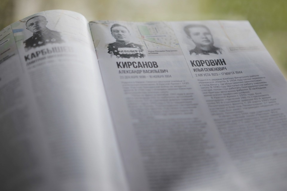 Уличная акция по раздаче буклетов «Улицы героев»