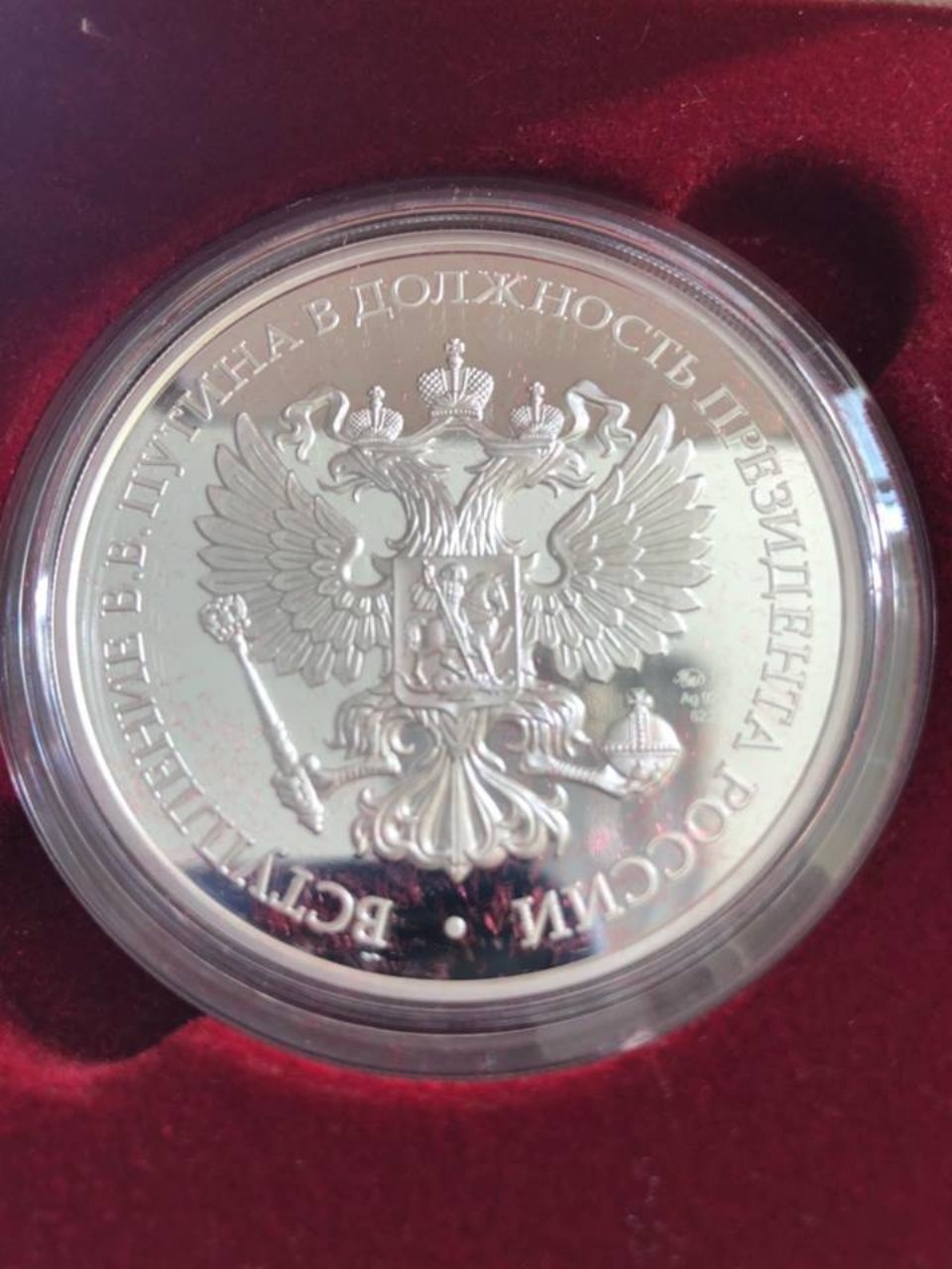 Псковский депутат получил серебряную медаль на инаугурации Владимира Путина (ФОТО)