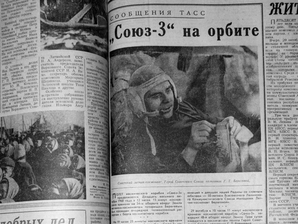 1968 год