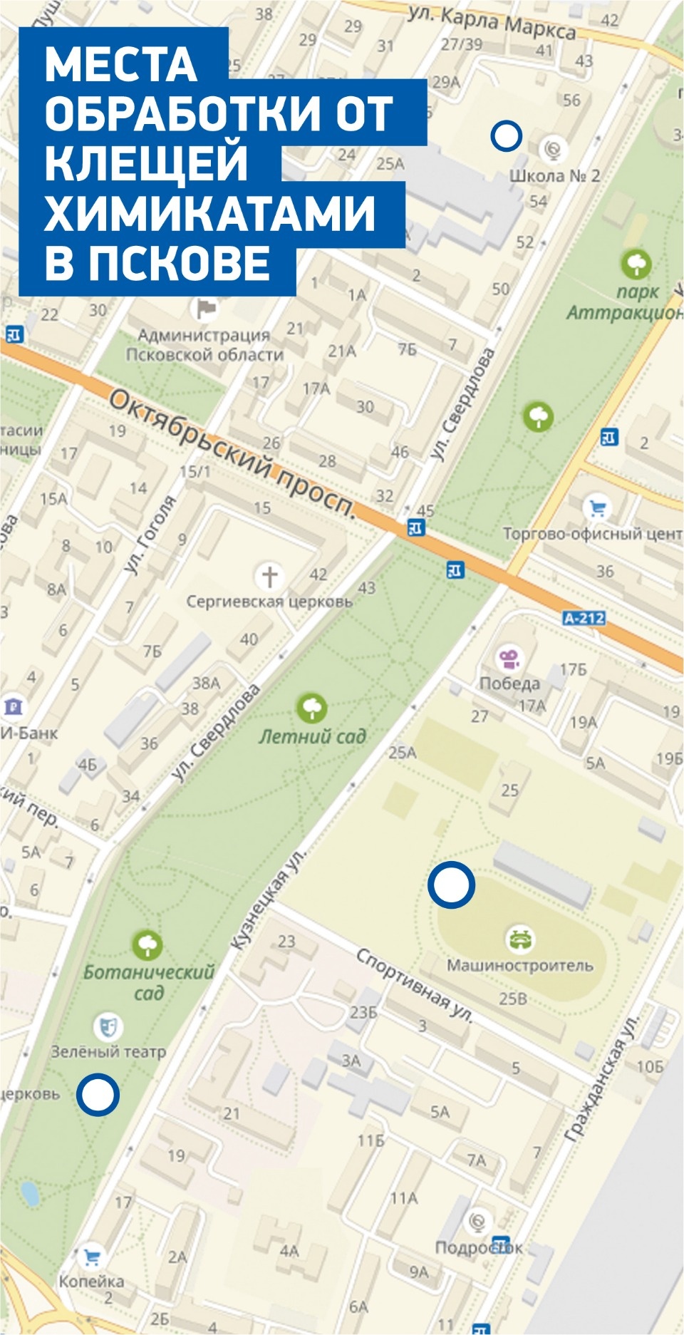 Свободно от клещей