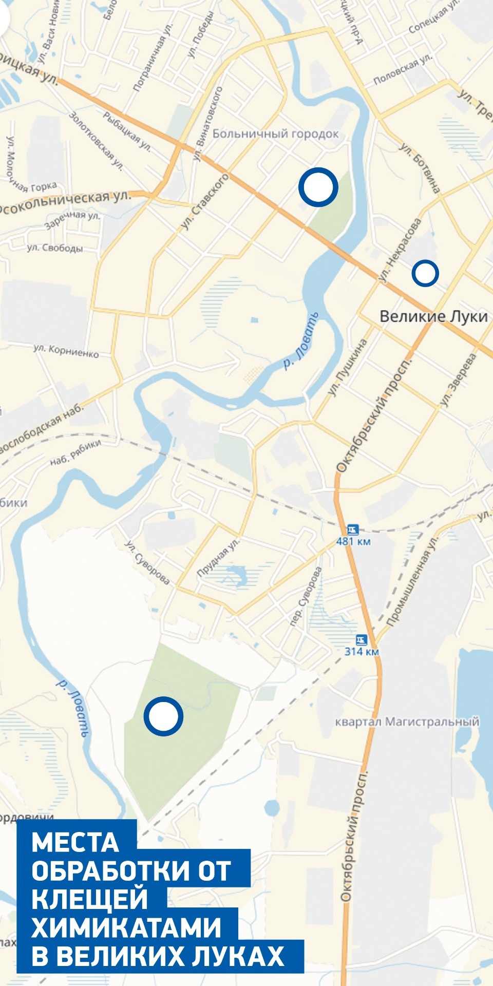 Свободно от клещей