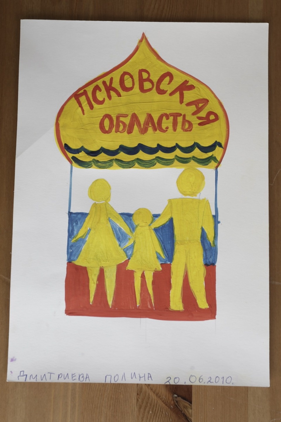 Дети нарисовали, каким видят герб Псковской области