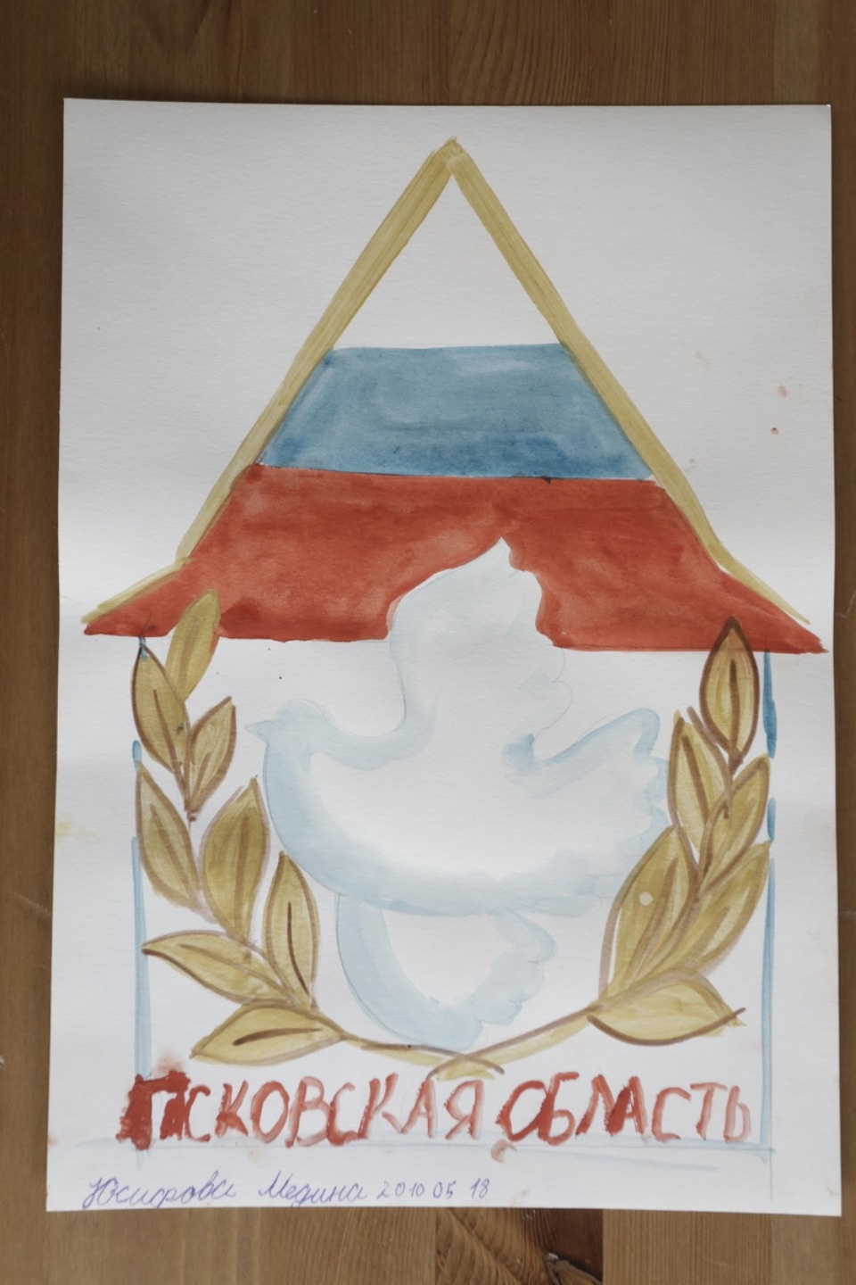Дети нарисовали, каким видят герб Псковской области