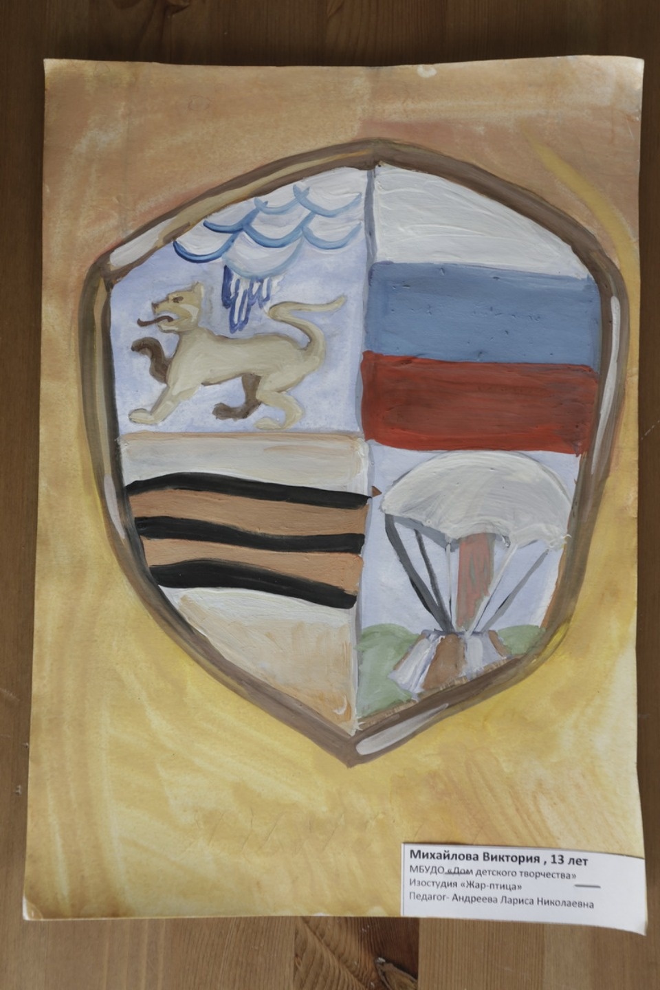 Дети нарисовали, каким видят герб Псковской области