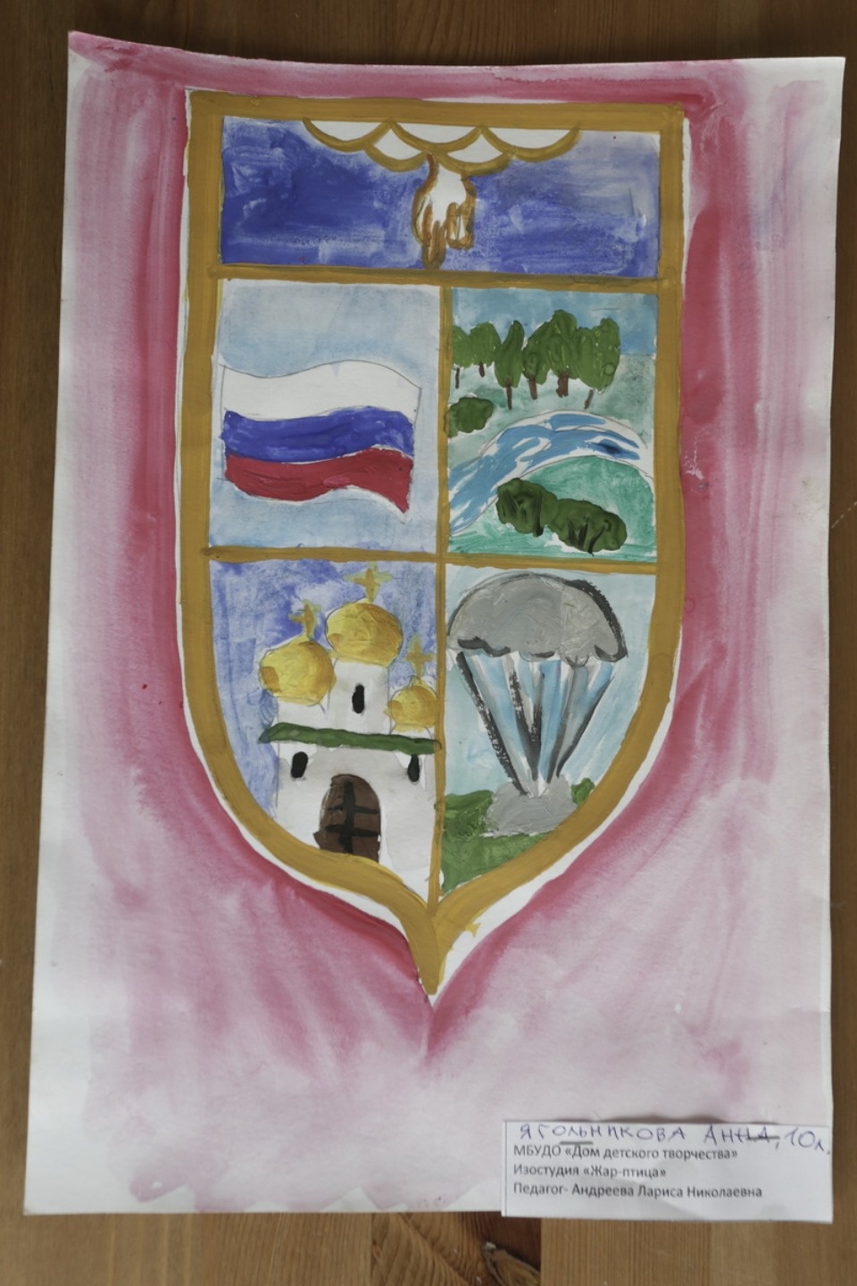 Дети нарисовали, каким видят герб Псковской области