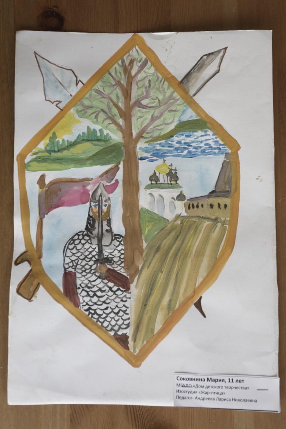 Дети нарисовали, каким видят герб Псковской области