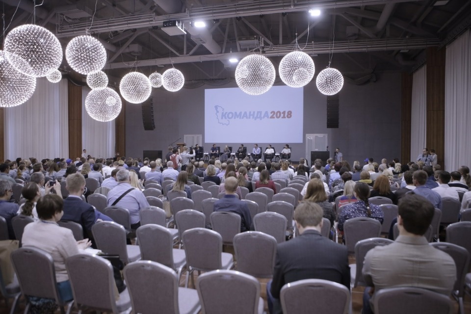 Открытие первого форума проекта #Команда2018