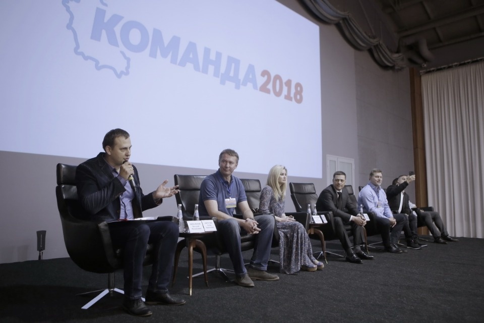 Открытие первого форума проекта #Команда2018