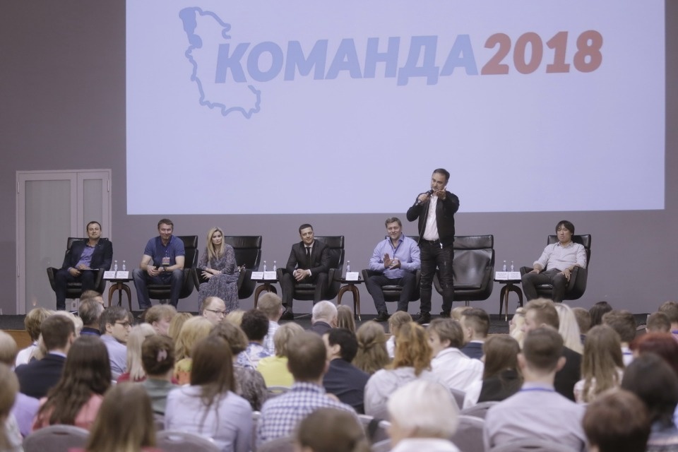 Открытие первого форума проекта #Команда2018