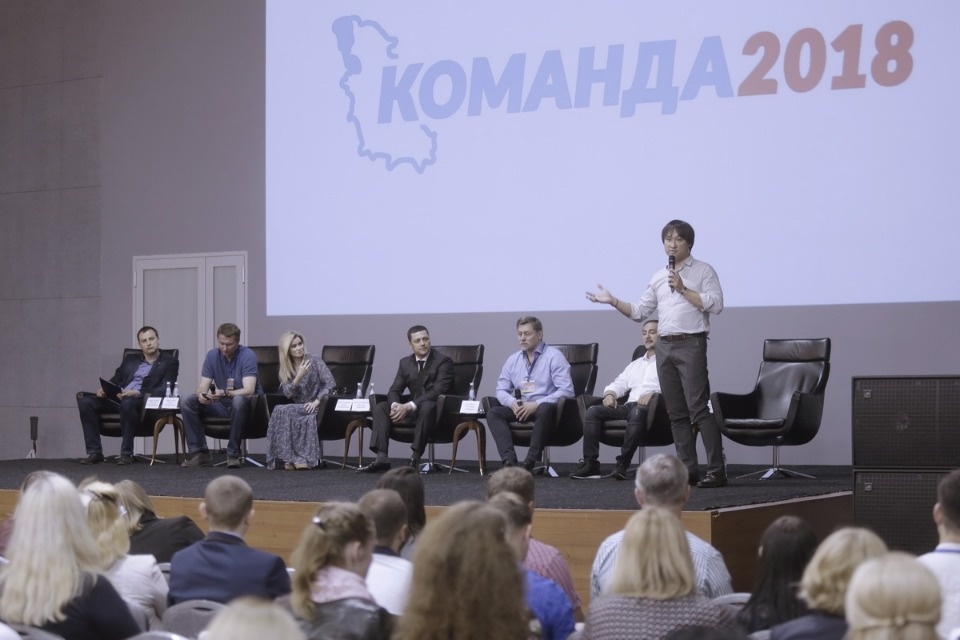 Открытие первого форума проекта #Команда2018