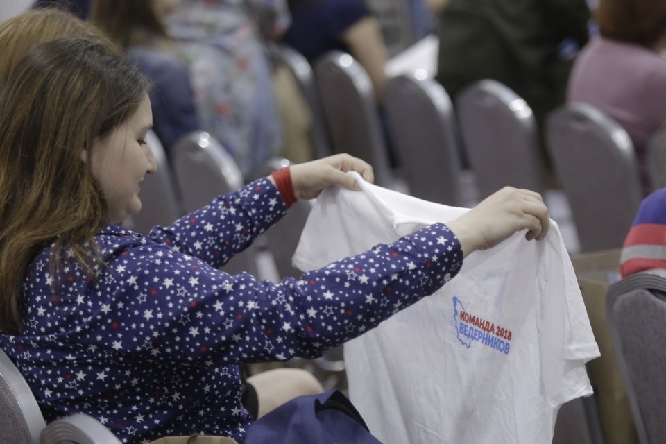 Открытие первого форума проекта #Команда2018