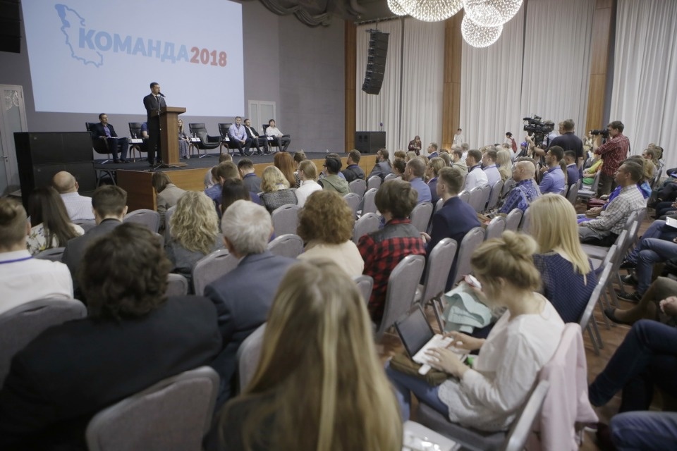 Открытие первого форума проекта #Команда2018