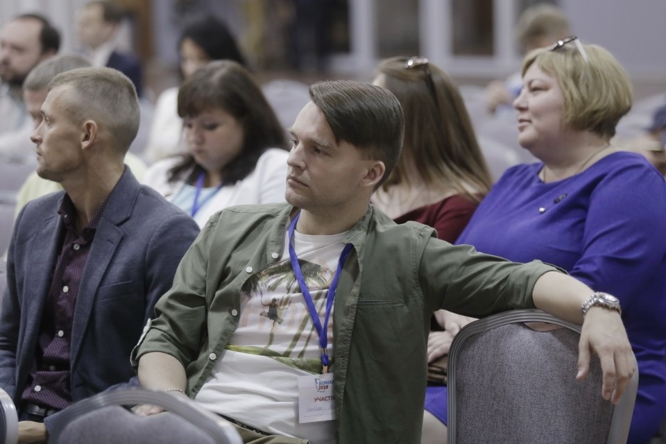 Открытие первого форума проекта #Команда2018