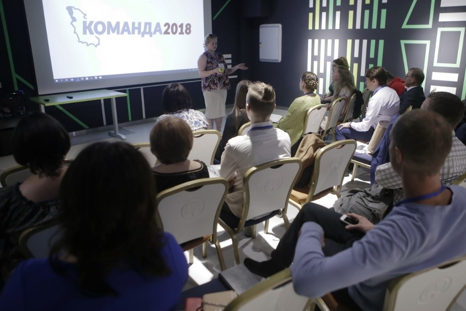 Тематические секции форума проекта #Команда2018