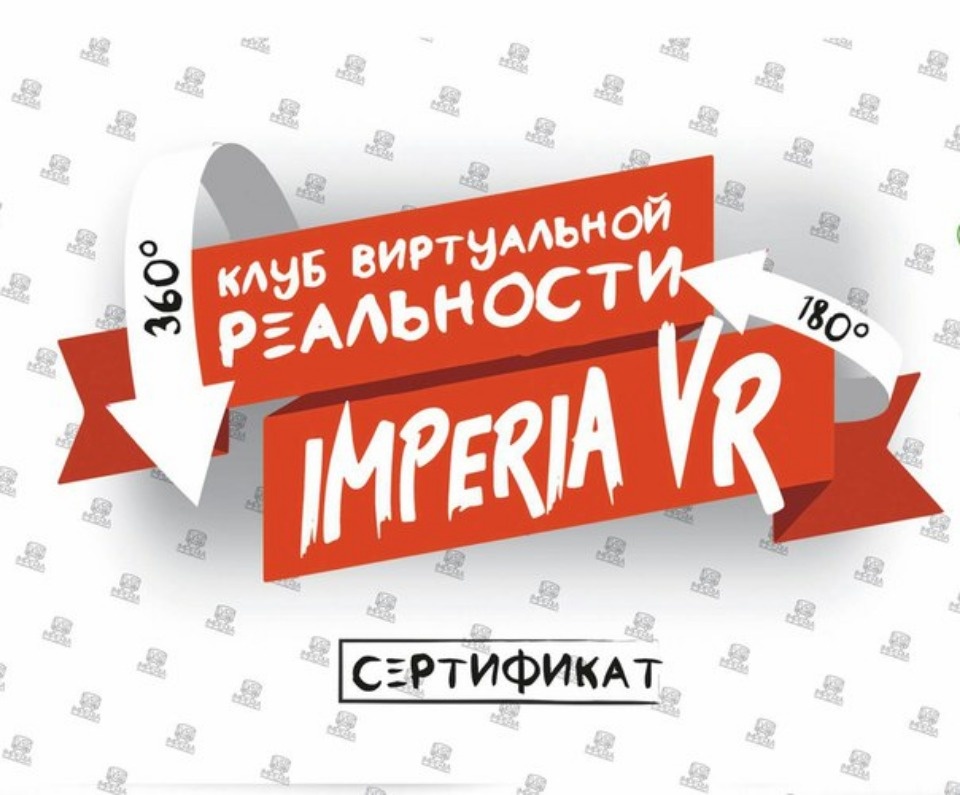 Сертификат в клуб виртуальной реальности разыгрывает газета «Псковская правда»