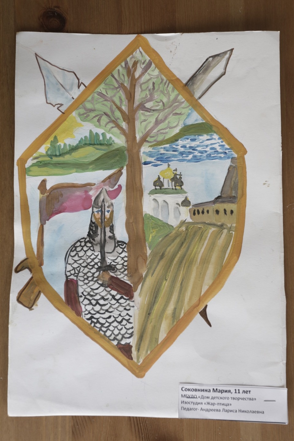 В поисках герба