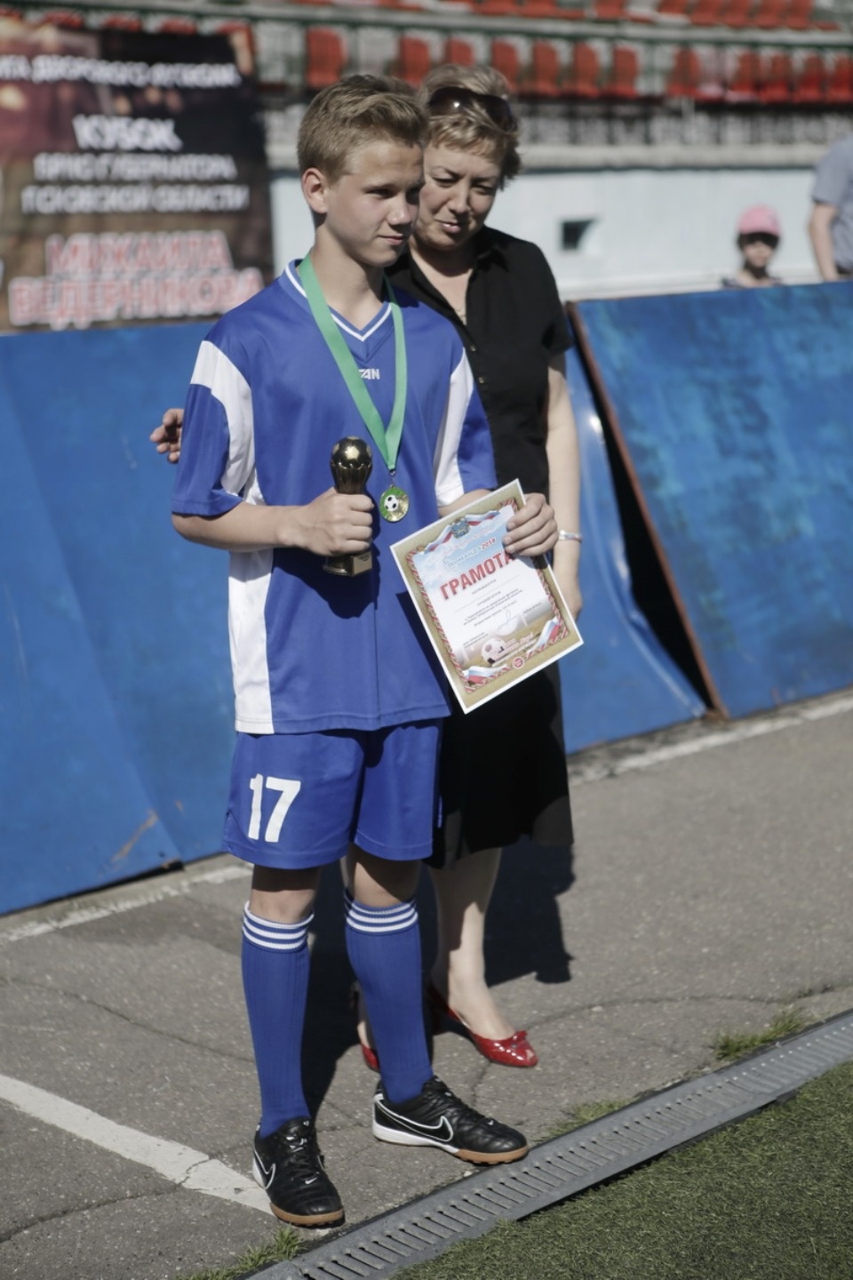 Награждение победителей Чемпионата по дворовому футболу на кубок губернатора