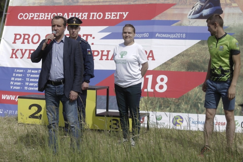 Соревнования по бегу «PRO SPORT: Кубок губернатора — 2018» Соревнования по бегу «PRO SPORT: Кубок губернатора — 2018»