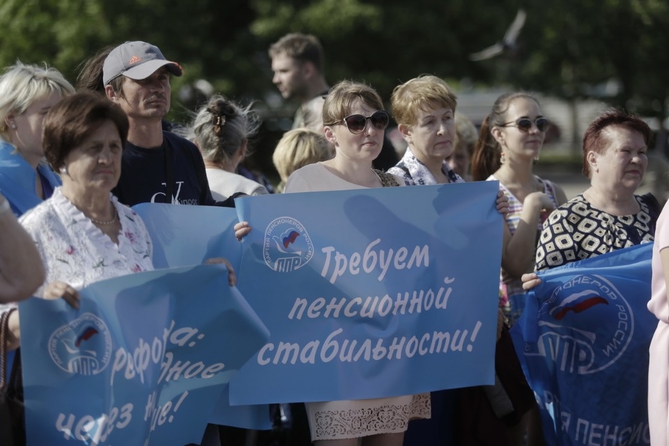 Митинг «Партии пенсионеров России»
