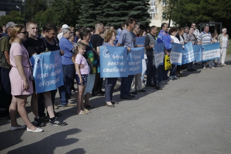 Митинг «Партии пенсионеров России»