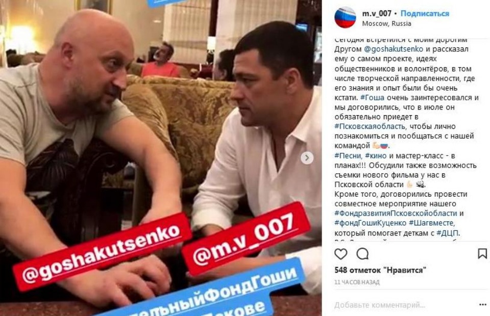 Гоша Куценко стал участником  #Команды2018