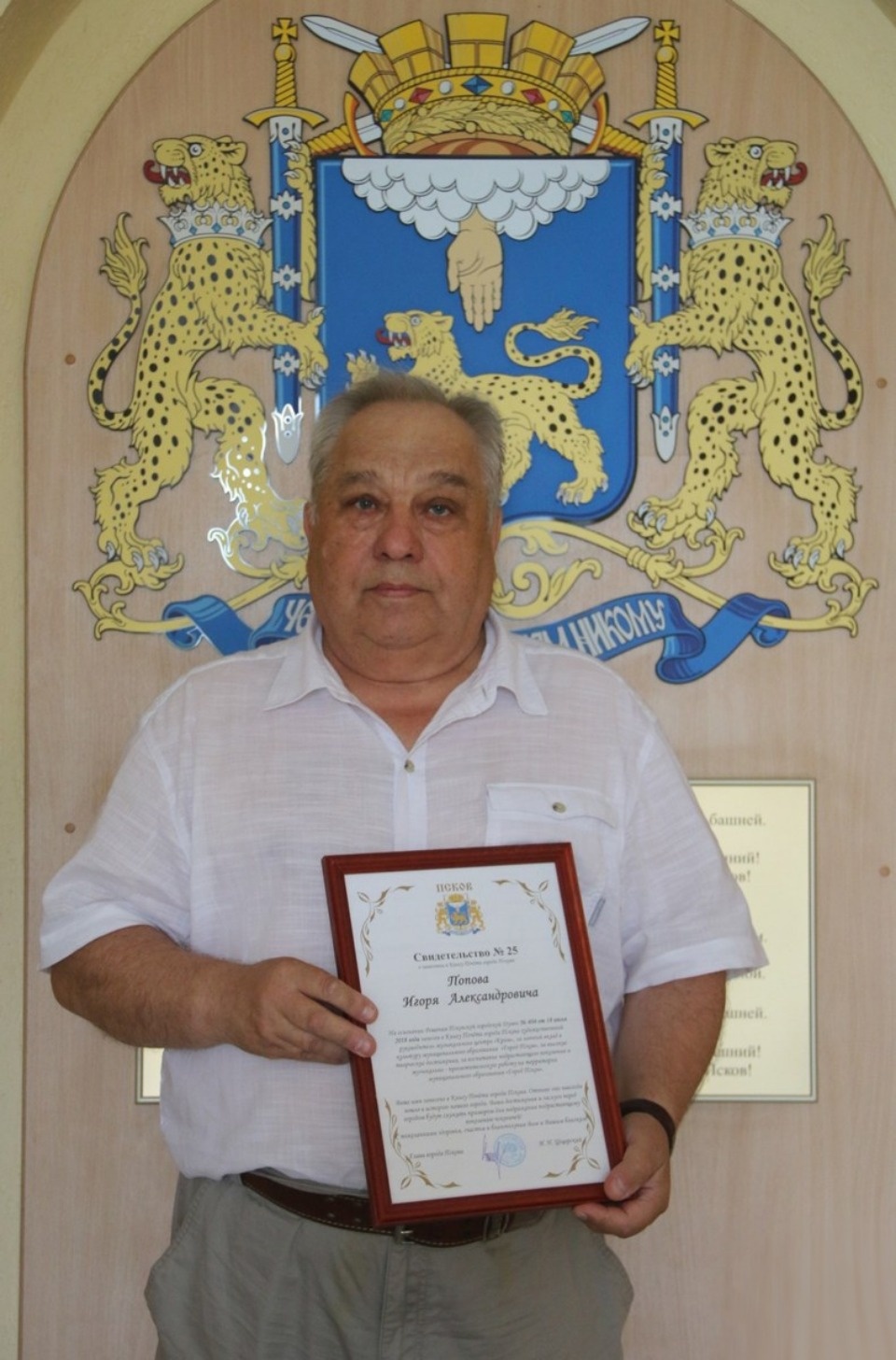 Заслуженного работника культуры РФ Игоря Попова занесли в Книгу Почета Пскова