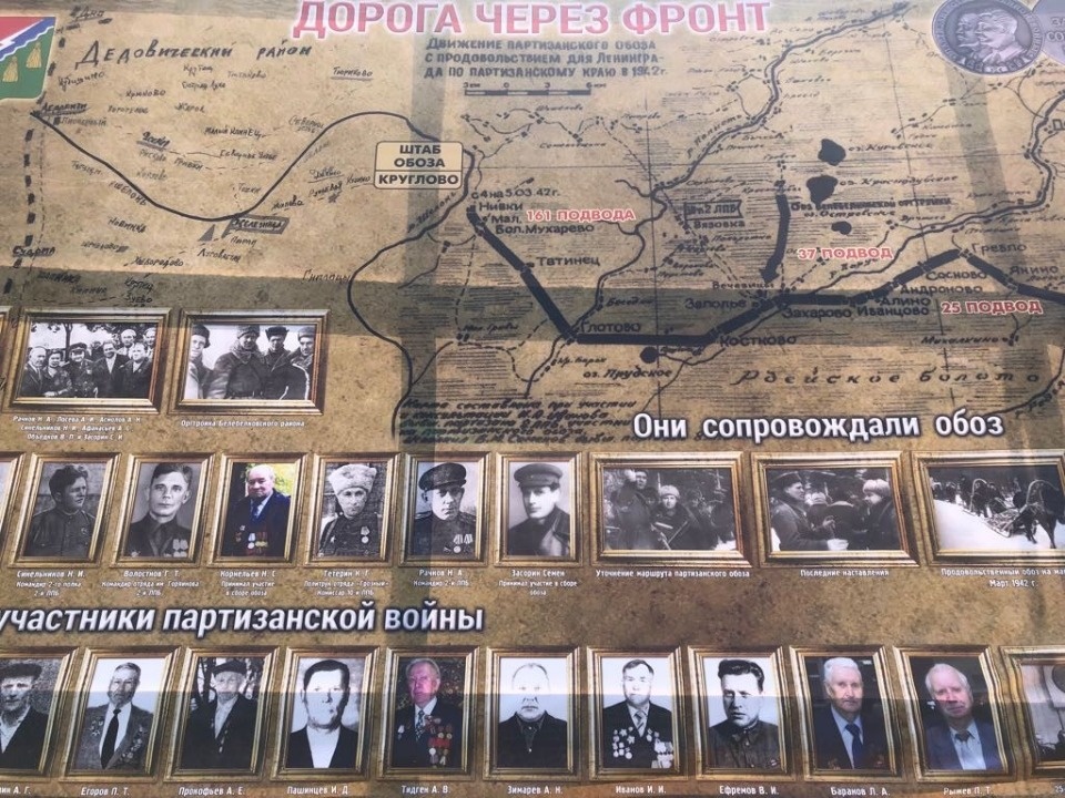 Дедовический район стал «Краем партизанской славы» Дедовический район стал «Краем партизанской славы»