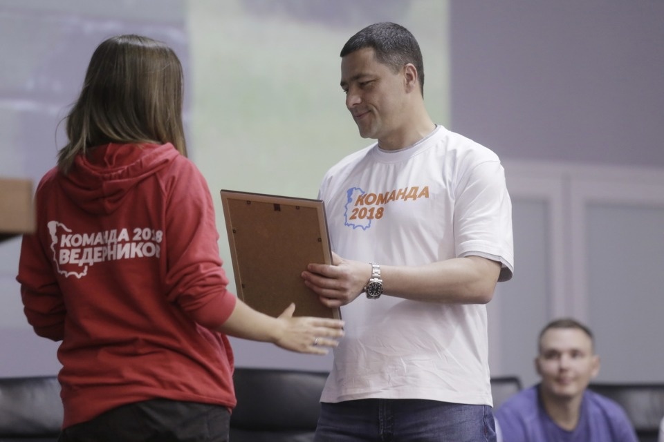 Второй форум проекта Михаила Ведерникова «Команда 2018»
