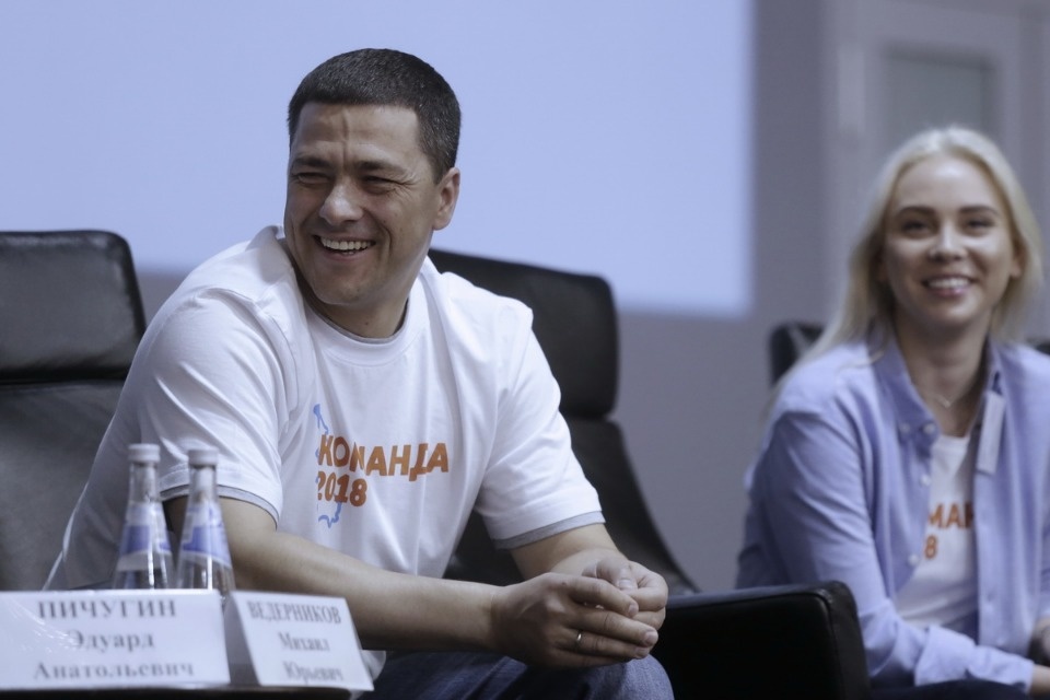 Второй форум проекта Михаила Ведерникова «Команда 2018»