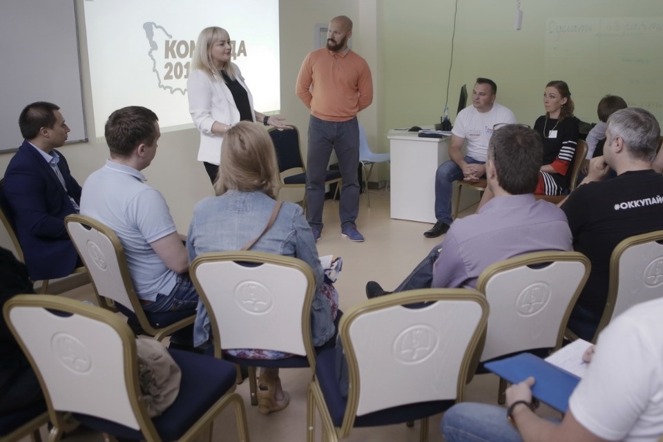 Второй форум проекта Михаила Ведерникова «Команда 2018»