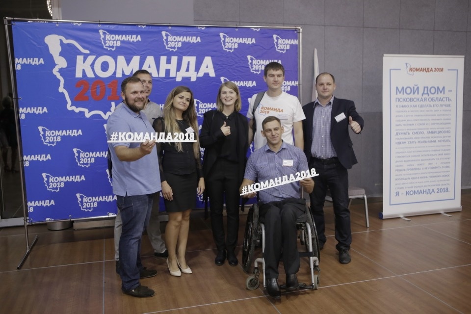 Второй форум проекта Михаила Ведерникова «Команда 2018»