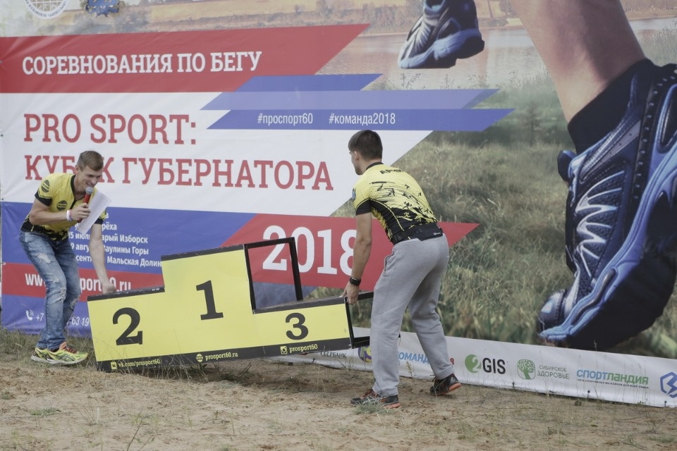 IV этап соревнований по бегу «PRO SPORT: Кубок губернатора 2018» IV этап соревнований по бегу «PRO SPORT: Кубок губернатора 2018»