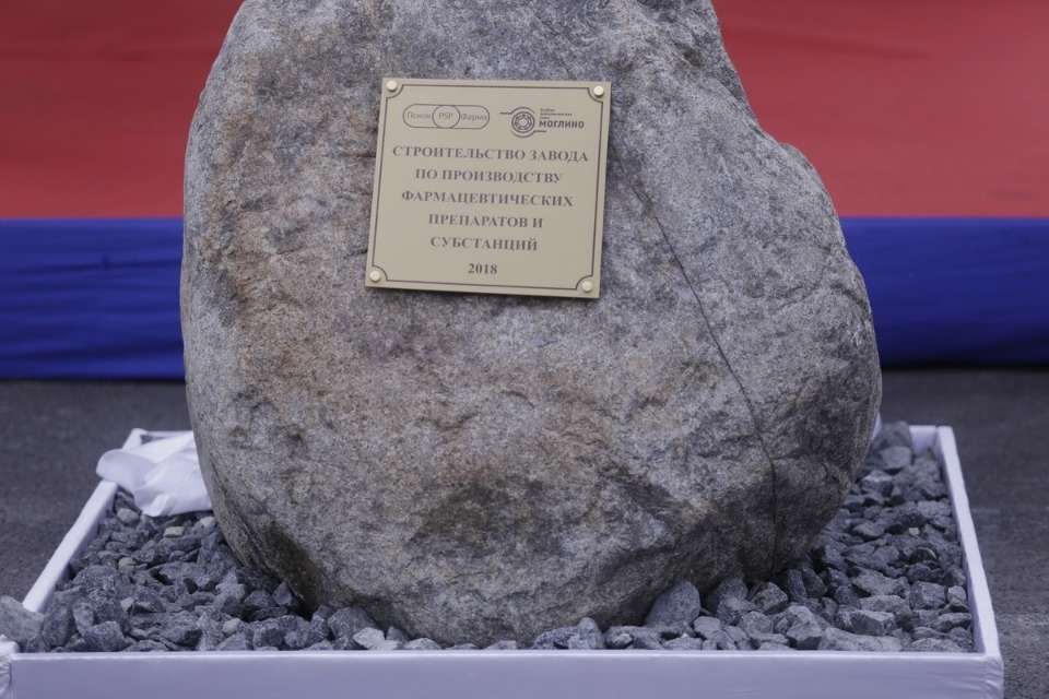 Выездная сессия Петербургского международного экономического форума в Пскове Выездная сессия Петербургского международного экономического форума в Пскове