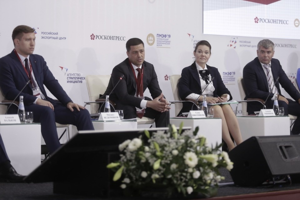 Выездная сессия Петербургского международного экономического форума в Пскове Выездная сессия Петербургского международного экономического форума в Пскове