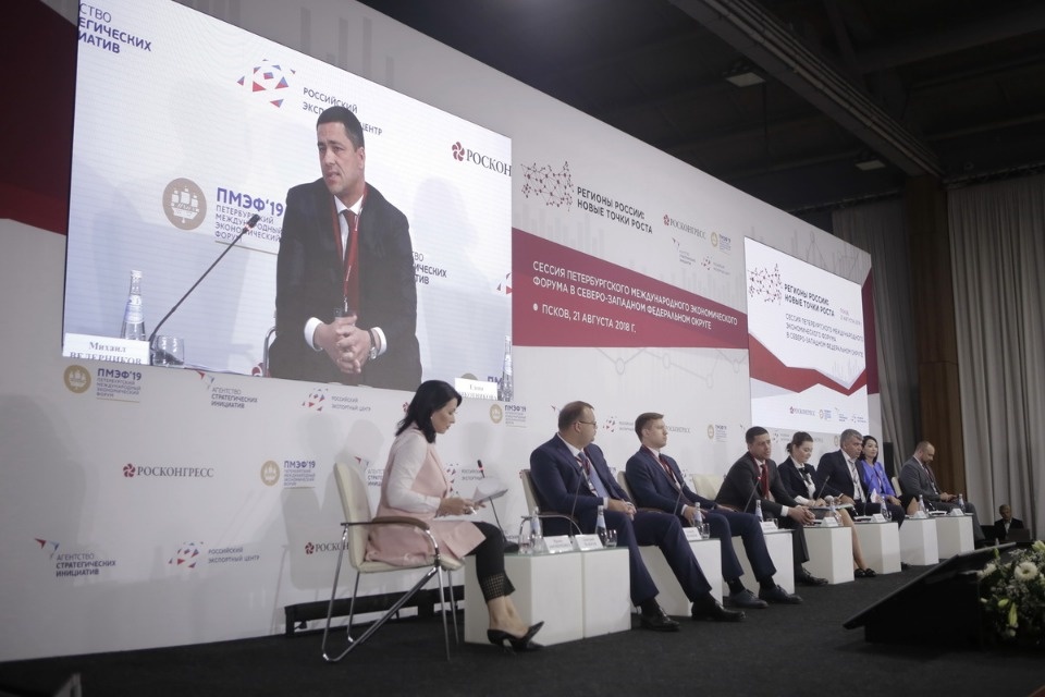 Выездная сессия Петербургского международного экономического форума в Пскове Выездная сессия Петербургского международного экономического форума в Пскове